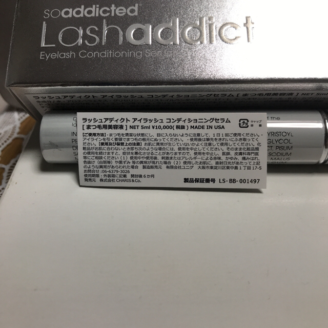 ADDICT(アディクト)のlash addict専用ページ コスメ/美容のスキンケア/基礎化粧品(まつ毛美容液)の商品写真