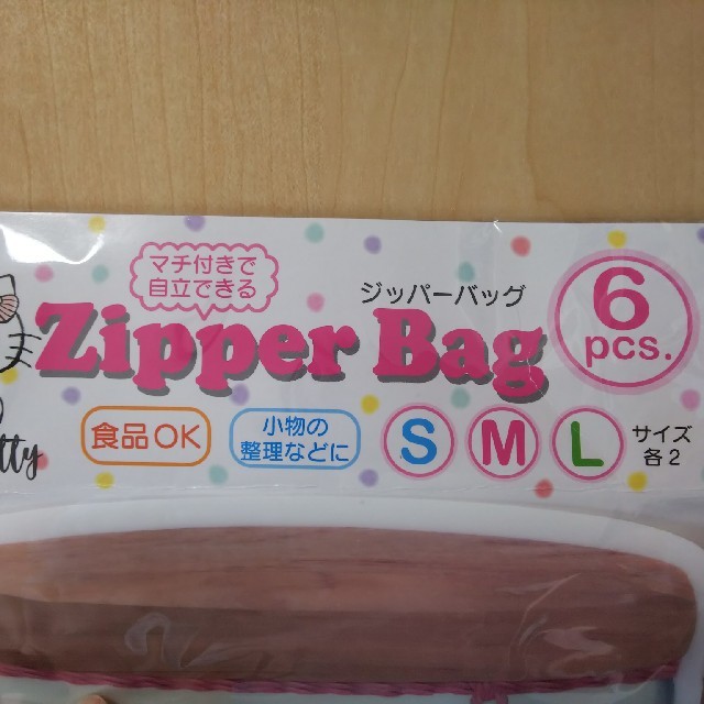 ハローキティ(ハローキティ)のハローキティ 干支 皿 ジッパーバッグ インテリア/住まい/日用品のキッチン/食器(食器)の商品写真