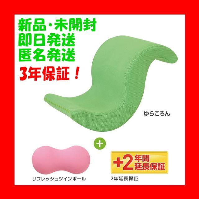 ☆新品・未使用♡ゆらころん　グリーン♡リフレッシュツインボール付き！ コスメ/美容のダイエット(エクササイズ用品)の商品写真