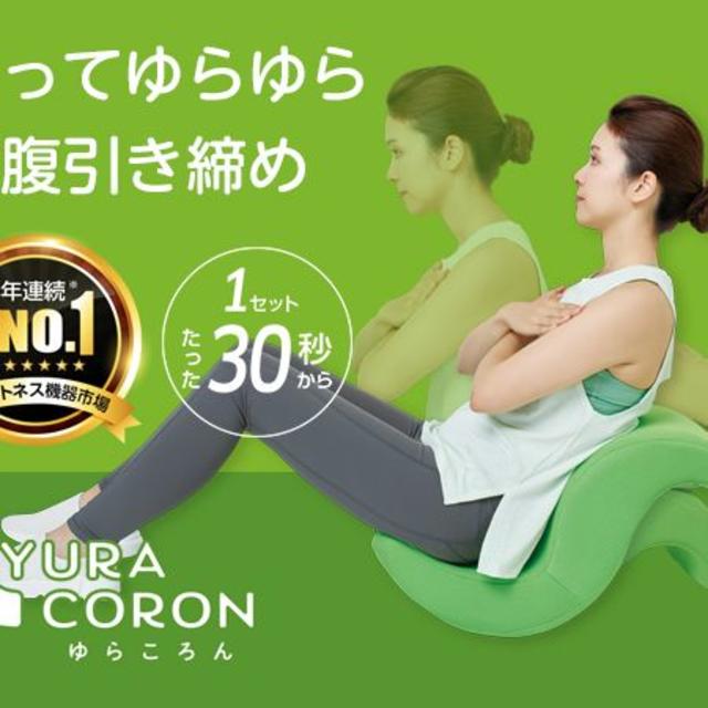 リフレッシュツインボール エクササイズ | d-edge.com.br