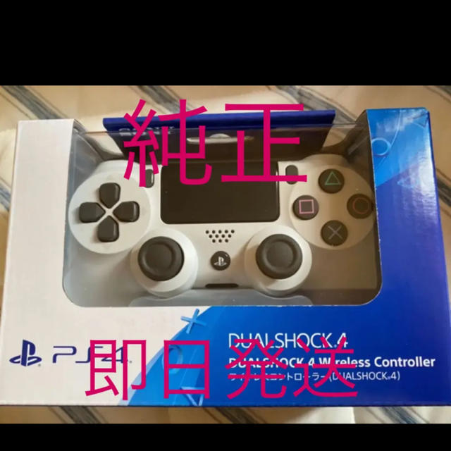 【純正新品 即日発送】PS4 コントローラー CUH-ZCT2J