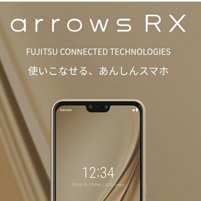 富士通(フジツウ)のarrows RX ゴールド 32 GB SIMフリー スマホ/家電/カメラのスマートフォン/携帯電話(スマートフォン本体)の商品写真