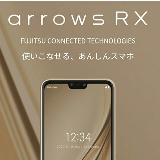 フジツウ(富士通)のarrows RX ゴールド 32 GB SIMフリー(スマートフォン本体)
