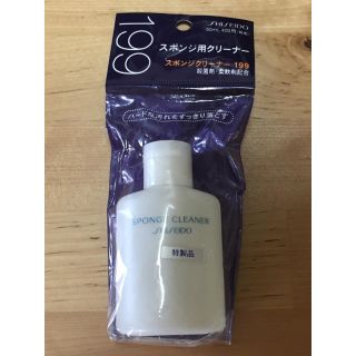 シセイドウ(SHISEIDO (資生堂))の資生堂スポンジクリーナーN(その他)