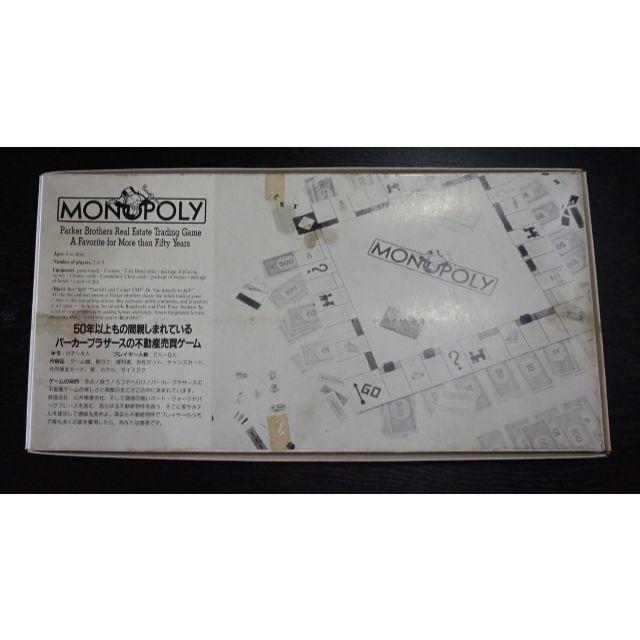 Takara Tomy(タカラトミー)のモノポリー　旧デザイン・説明書つき エンタメ/ホビーのおもちゃ/ぬいぐるみ(その他)の商品写真