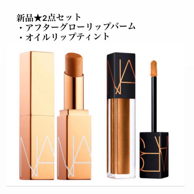 NARS(ナーズ)の新品未使用【NARS】リップ2点セット⭐︎2020年新作ブロンジングコレクション コスメ/美容のベースメイク/化粧品(口紅)の商品写真