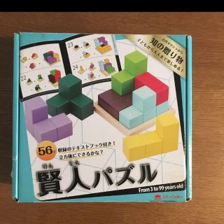 賢人パズル(知育玩具)