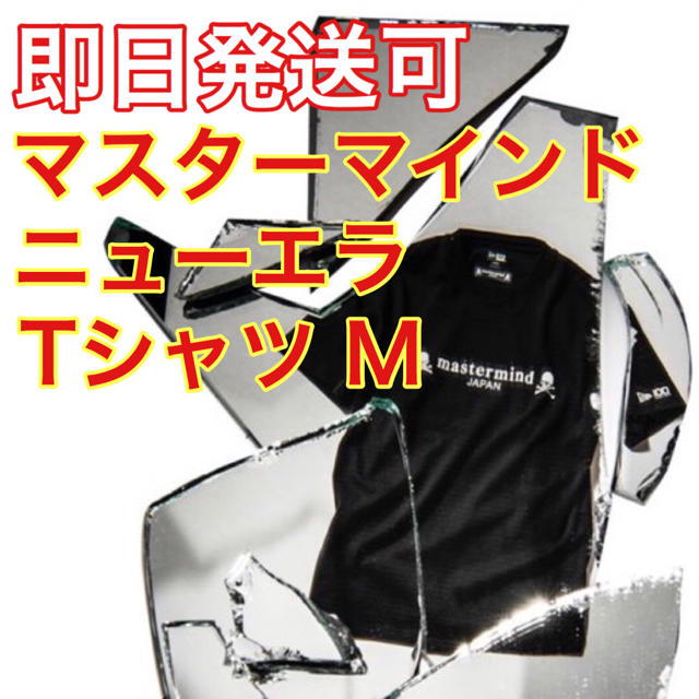 mastermind JAPAN(マスターマインドジャパン)のmastermind JAPAN New Era Tシャツ M メンズのトップス(Tシャツ/カットソー(半袖/袖なし))の商品写真