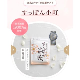 【ていねい通販】すっぽん小町 2袋 新品 (その他)