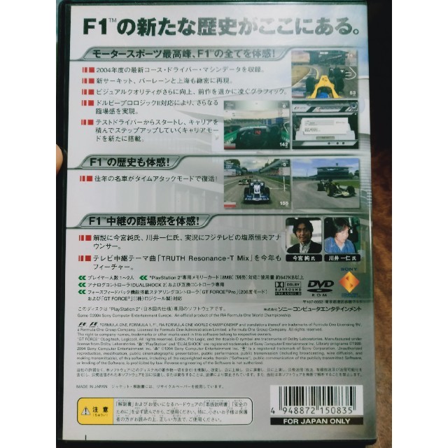 PlayStation2(プレイステーション2)のフォーミュラワン 2004 PS2 エンタメ/ホビーのゲームソフト/ゲーム機本体(家庭用ゲームソフト)の商品写真