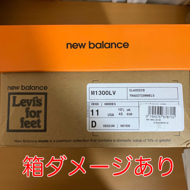 New Balance(ニューバランス)のLevi's® × New Balance M1300LV 29.0cm メンズの靴/シューズ(スニーカー)の商品写真