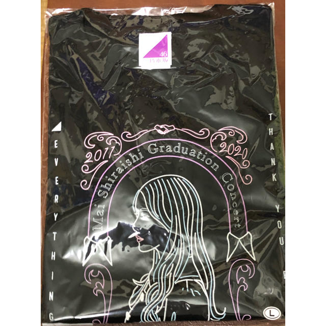 乃木坂46 乃木坂46 白石麻衣 卒コン Tシャツ Lサイズの通販 By こな S Shop ノギザカフォーティーシックスならラクマ 乃木坂46 乃木坂46 白石麻衣 卒コン Tシャツ Lサイズの通販 By こな S Shop ノギザカフォーティーシックスならラクマ