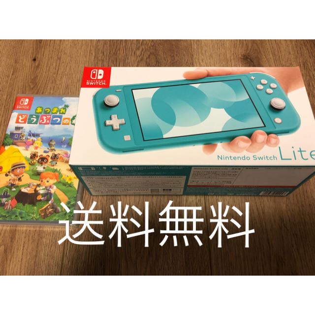 任天堂 Nintendo Switch Lite本体＋どうぶつの森携帯用ゲーム機本体