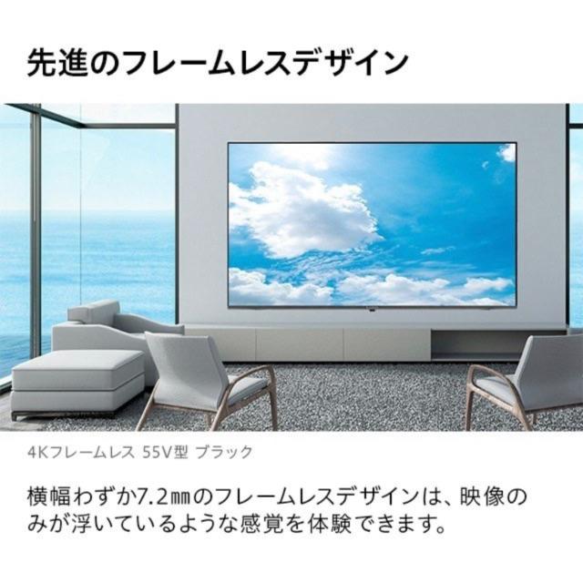 フレームレス 4K対応テレビ 49インチ SUNRIZE HDR