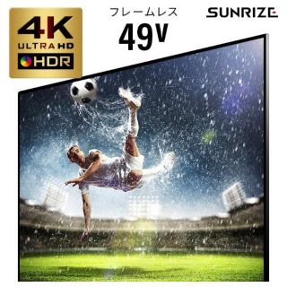 フレームレス 4K対応テレビ 49インチ SUNRIZE HDR(テレビ)