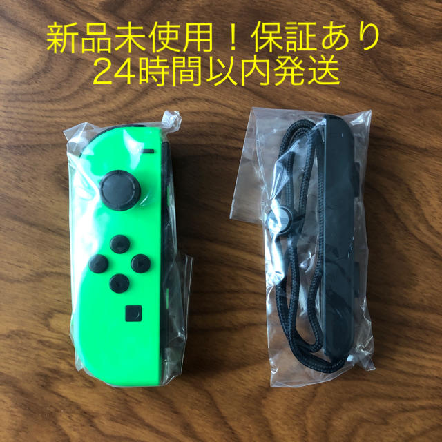 【新品未使用】任天堂 switch joy-con  ネオングリーン ジョイコン