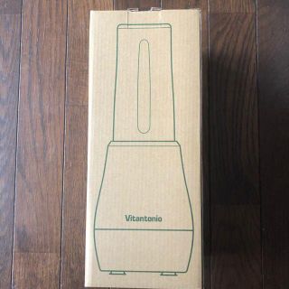 【新品】 Vitantonio マイボトルブレンダー VBL-50-AC(ジューサー/ミキサー)