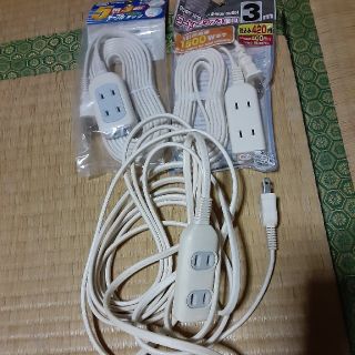 電気コード3点セット　(その他)