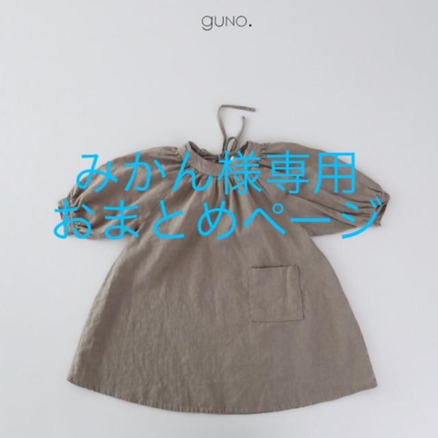 ZARA KIDS(ザラキッズ)のみかん様専用おまとめ☆guno. ボリュームスリーブワンピース キッズ/ベビー/マタニティのキッズ服女の子用(90cm~)(ワンピース)の商品写真