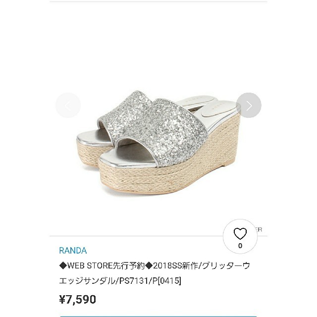 RANDA(ランダ)の★RANDA グリッターウエッジミュール レディースの靴/シューズ(サンダル)の商品写真