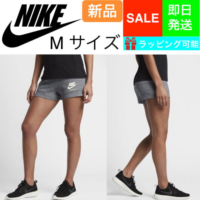 NIKE(ナイキ)の新品★期間限定SALE★Nike ナイキ スエット ショート パンツ M サイズ レディースのパンツ(ショートパンツ)の商品写真