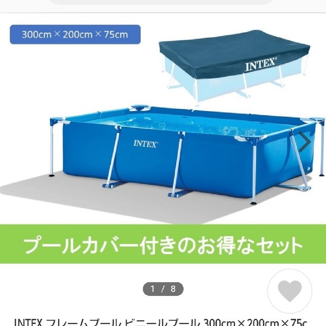 【美品】アウトドアINTEX(インテックス) プール レクタングラフレームプール コストコ