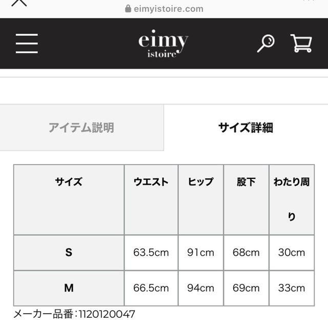 eimy istoire - スプリングチェックテーパードパンツSの通販 by あんこ