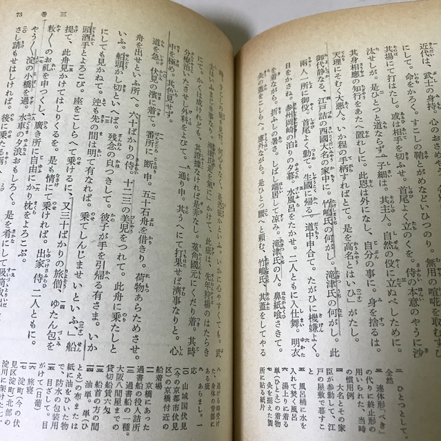 岩波書店(イワナミショテン)の武家義理物語　井原西鶴作・横山重、前田金五郎校注　岩波文庫 エンタメ/ホビーの本(文学/小説)の商品写真