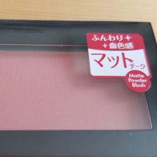 レブロン(REVLON)のレブロン 新品 未使用 マット パウダー ブラッシュ 108(チーク)