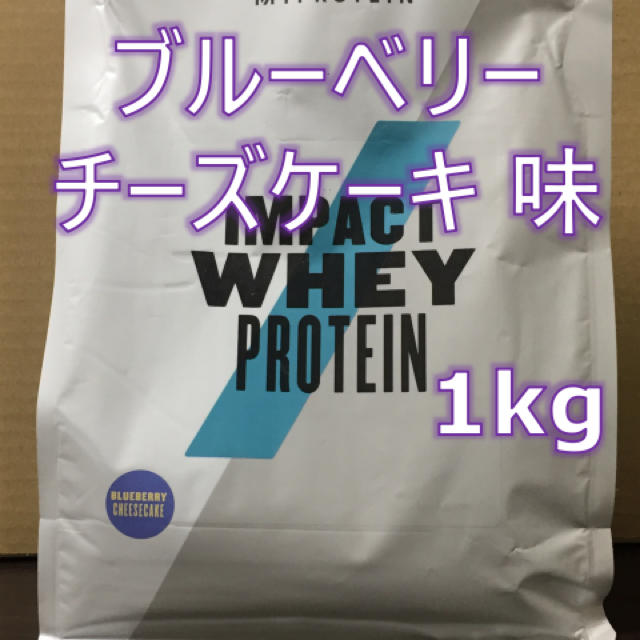 MYPROTEIN(マイプロテイン)のマイプロテイン インパクトホエイ ブルーベリーチーズケーキ【1kg】 食品/飲料/酒の健康食品(プロテイン)の商品写真