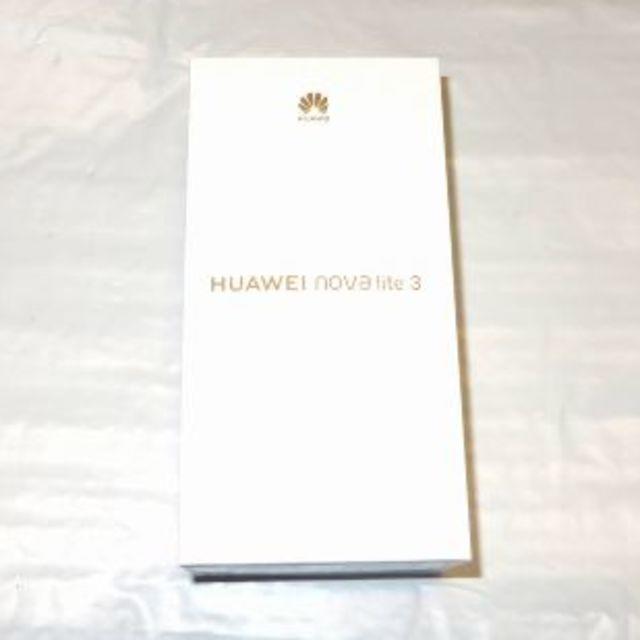 新品・未開封 HUAWEI nova lite 3 オーロラブルー simフリー