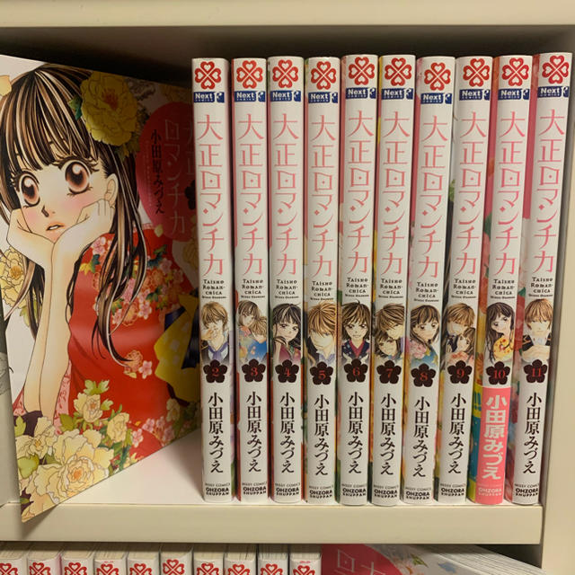 本日限定500円値引き 大正ロマンチカ 全巻 小田原みづえの通販 By Ars S Shop ラクマ 本日限定500円値引き 大正ロマンチカ 全巻 小田原みづえの通販 By Ars S Shop ラクマ