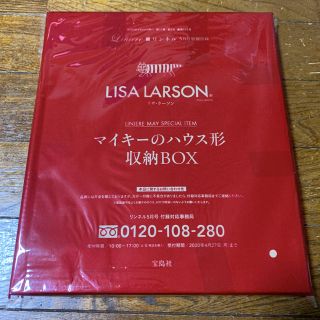 リサラーソン(Lisa Larson)のリンネル 5月号付録 リサ ラーソン マイキーのハウス形 収納BOX 新品未開封(ケース/ボックス)