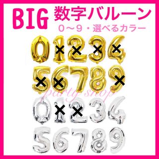 数字 バルーン 風船 誕生日 5 シルバー 飾り 飾り付け ポイント消化(モビール)