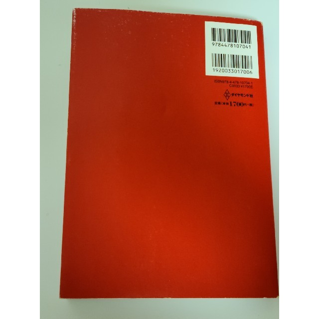 株を買うなら最低限知っておきたいファンダメンタル投資の教科書 改訂版 エンタメ/ホビーの本(ビジネス/経済)の商品写真