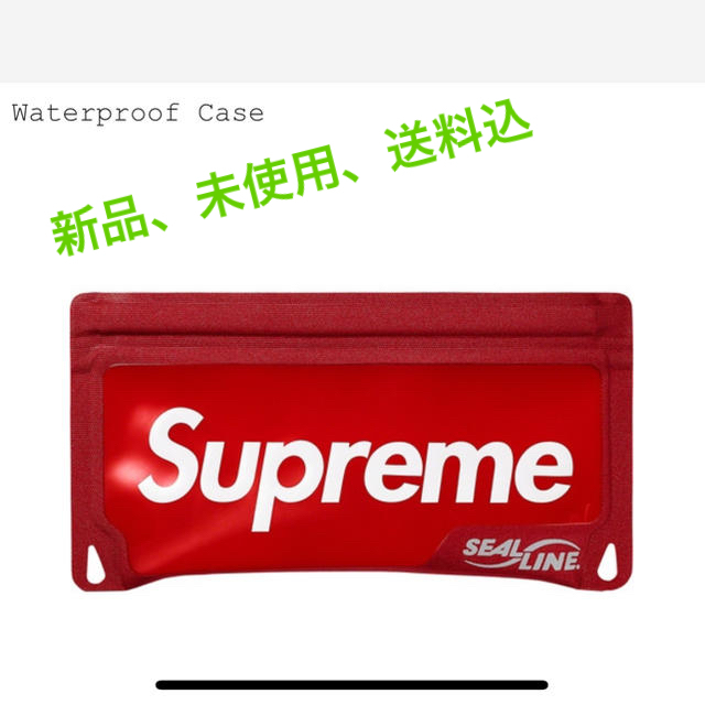 Supreme SealLine waterproof case