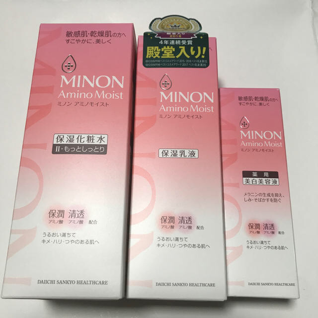 MINON(ミノン)の【612様 専用】ミノン　化粧水　乳液　美容液　未使用 コスメ/美容のスキンケア/基礎化粧品(化粧水/ローション)の商品写真