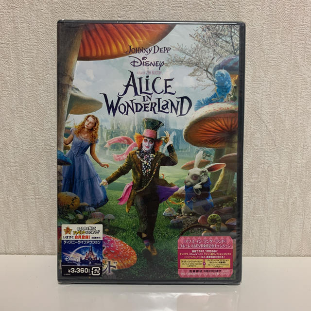 Disney(ディズニー)のアリス・イン・ワンダーランド DVD エンタメ/ホビーのDVD/ブルーレイ(舞台/ミュージカル)の商品写真