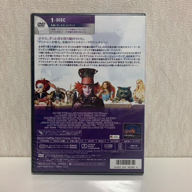 Disney(ディズニー)のアリス・イン・ワンダーランド DVD エンタメ/ホビーのDVD/ブルーレイ(舞台/ミュージカル)の商品写真