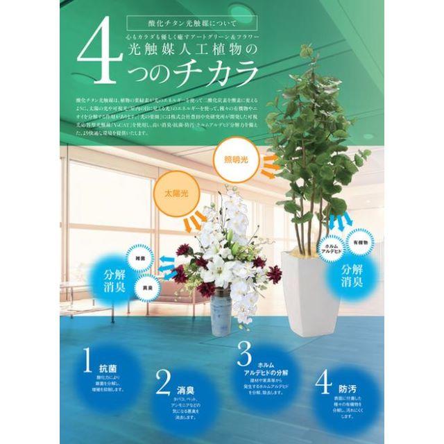 売り切れ　日本製 観葉植物/フェイクグリーン 【クレアピンク】 高さ29cm インテリア/住まい/日用品のインテリア小物(その他)の商品写真