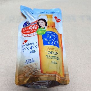 コーセーコスメポート(KOSE COSMEPORT)の【最終値下げ】ソフティモ クレンジングオイル(クレンジング/メイク落とし)