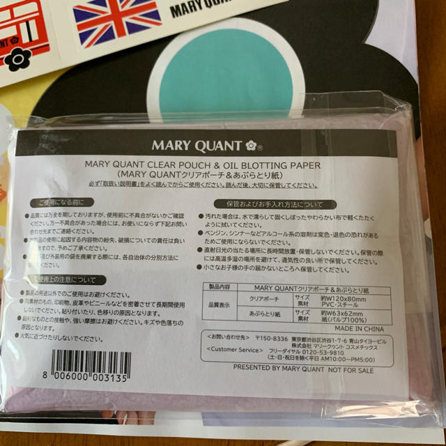 MARY QUANT(マリークワント)のマリーＱ☆ノベルティー エンタメ/ホビーのコレクション(ノベルティグッズ)の商品写真