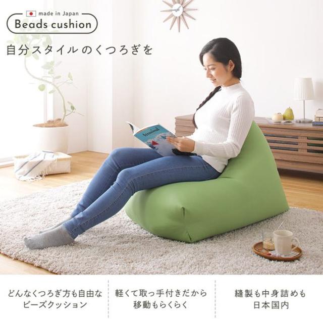 ソファ ビーズ 日本製 コンパクト クッション 1人掛け ファブリック 7色