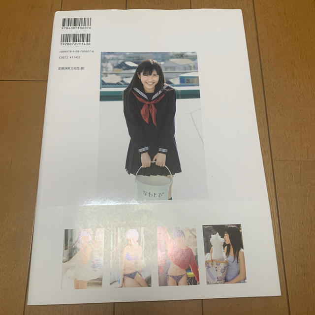 まゆゆ 渡辺麻友写真集　引退 エンタメ/ホビーの本(アート/エンタメ)の商品写真