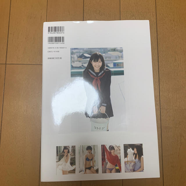 まゆゆ 渡辺麻友写真集　引退 エンタメ/ホビーの本(アート/エンタメ)の商品写真