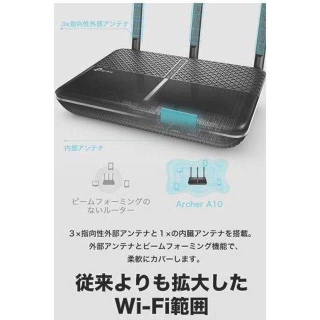 Wi-Fiルーター Archer A10 スマホ/家電/カメラのPC/タブレット(PC周辺機器)の商品写真