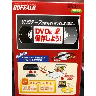 USB接続 MPEGキャプチャ BUFFALO PC-SDVD/U2G(PC周辺機器)