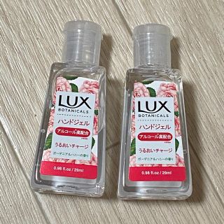 ラックス(LUX)のあしゃぱ様専用★新品未使用★ LUXハンドジェル 2本セット(日用品/生活雑貨)