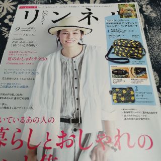 タカラジマシャ(宝島社)のココ320様専用　リンネル 2019年 09月号付録(ショルダーバッグ)