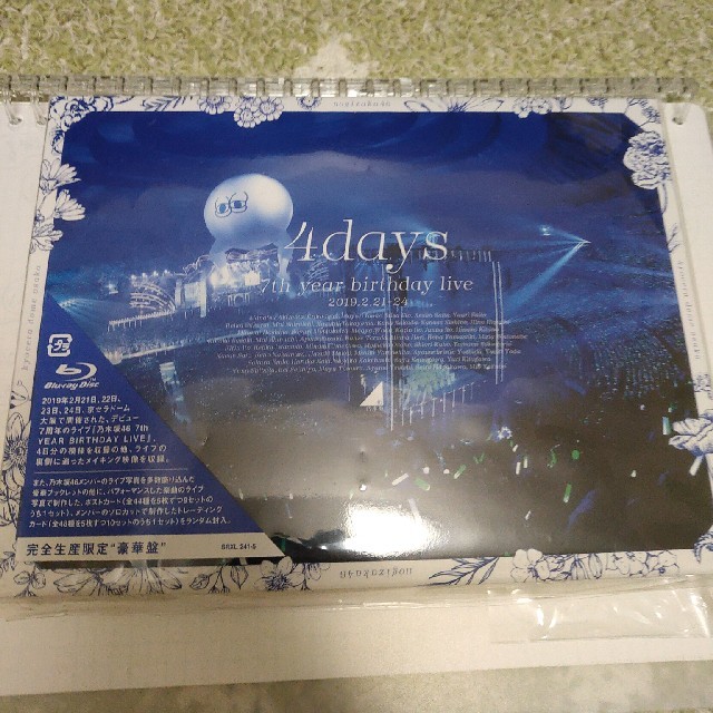 乃木坂46(ノギザカフォーティーシックス)の7th　YEAR　BIRTHDAY　LIVE（完全生産限定盤） Blu-ray エンタメ/ホビーのDVD/ブルーレイ(ミュージック)の商品写真